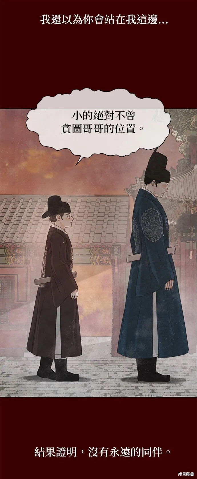 第36话 第12页