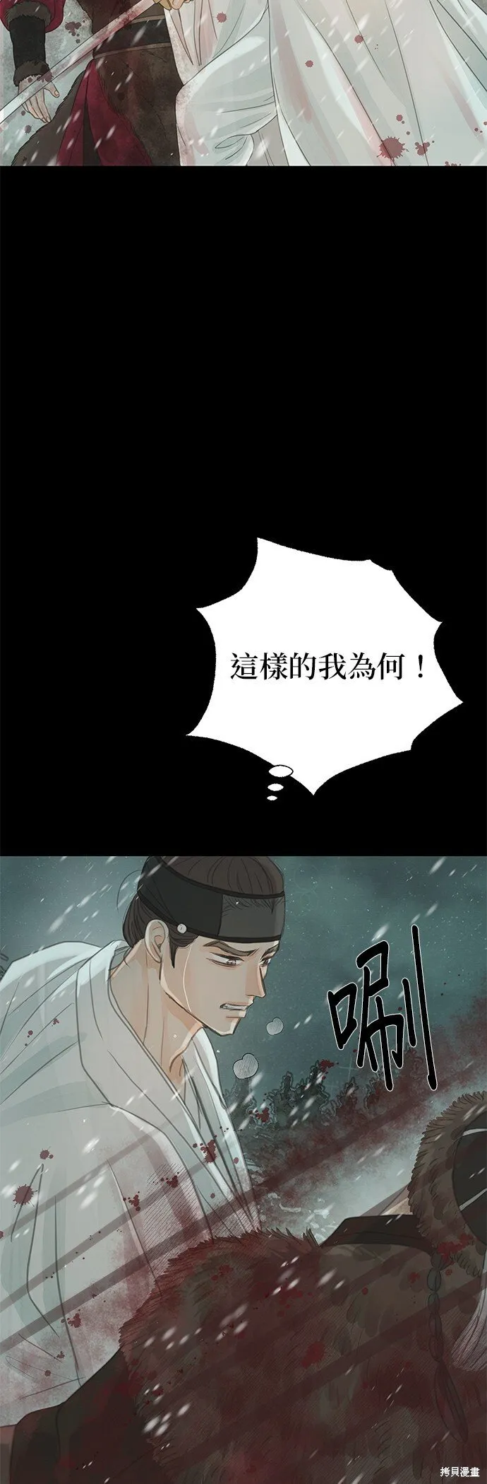 第36话 第16页