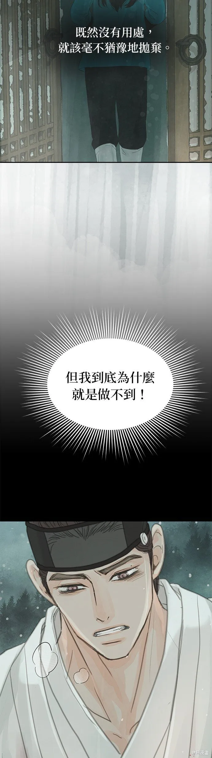 第36话 第19页