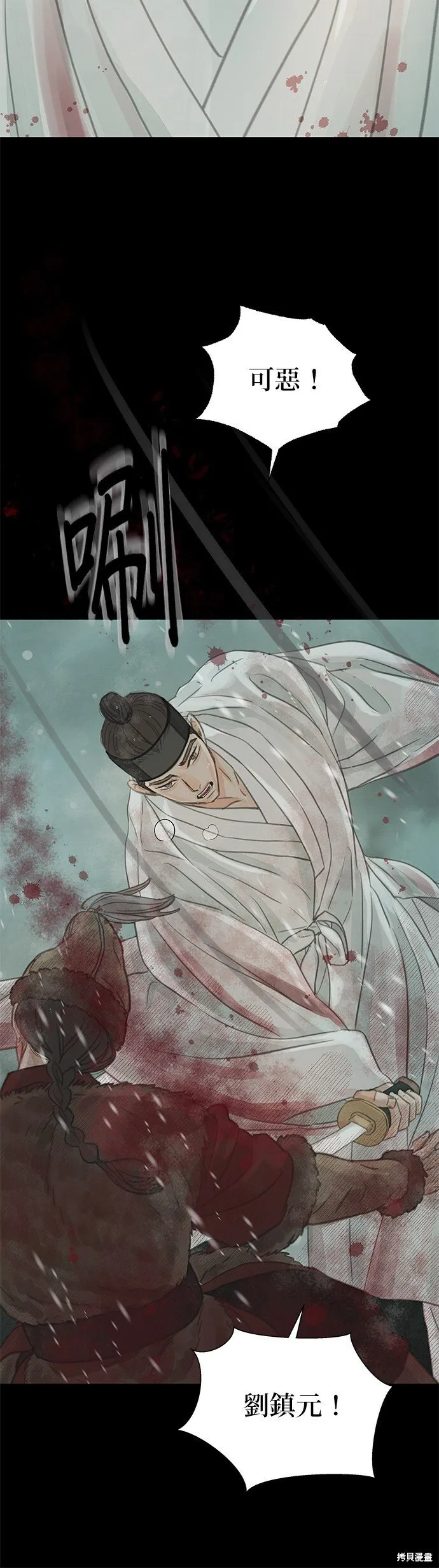 第36话 第20页