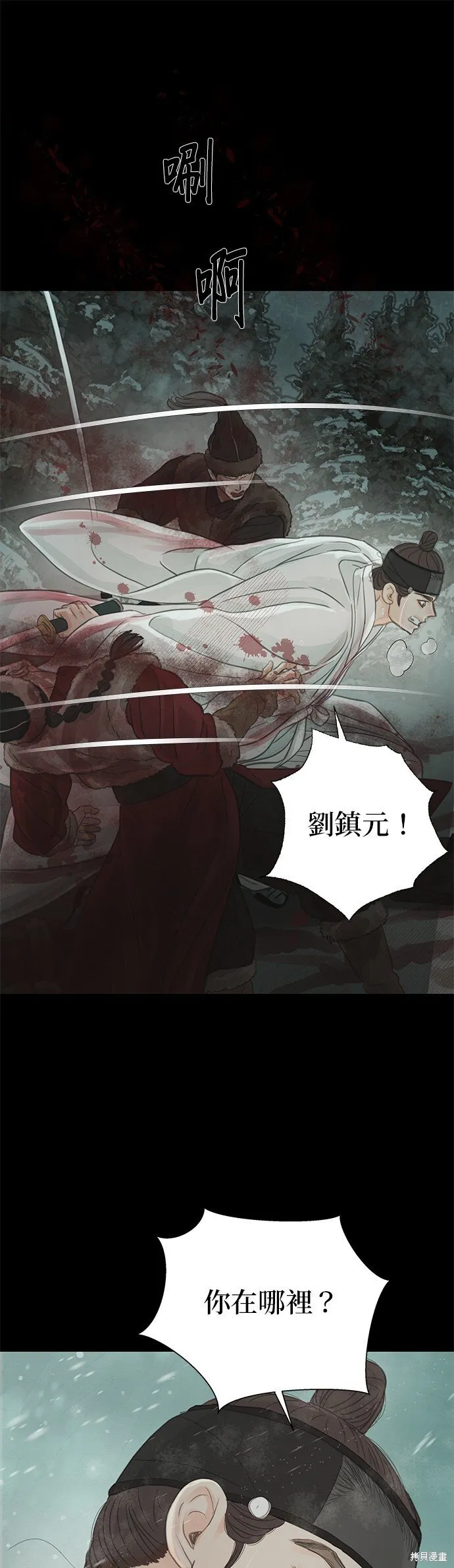 第36话 第21页
