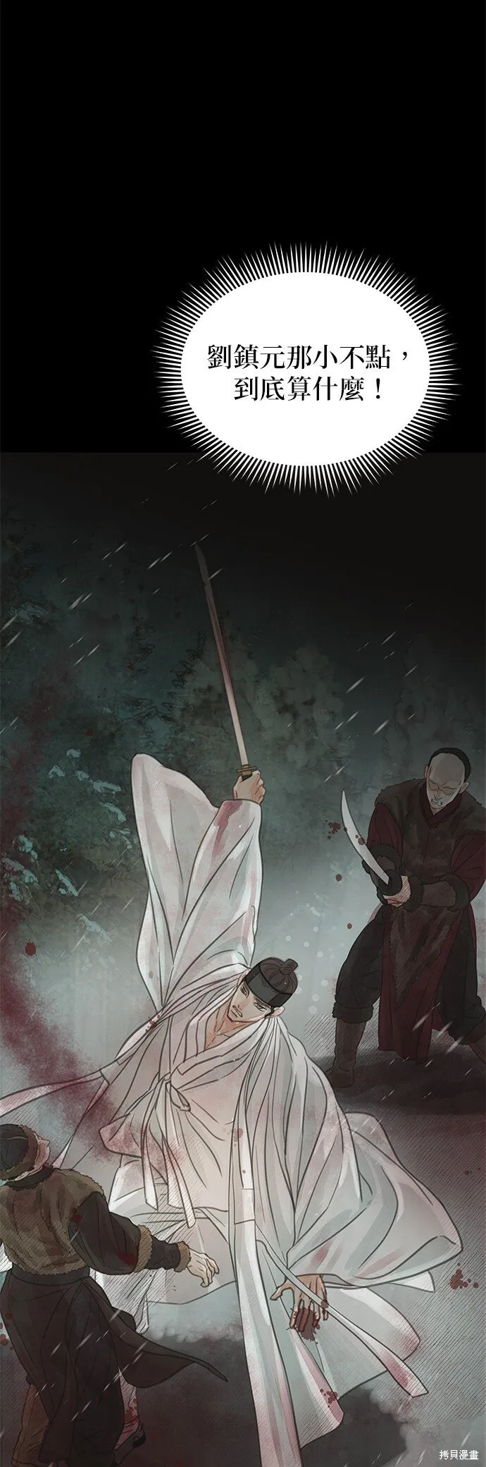 第36话 第26页