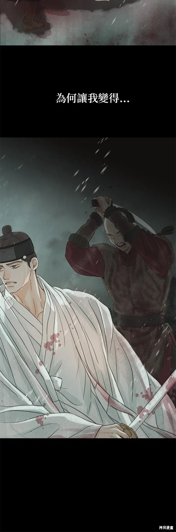 第36话 第27页