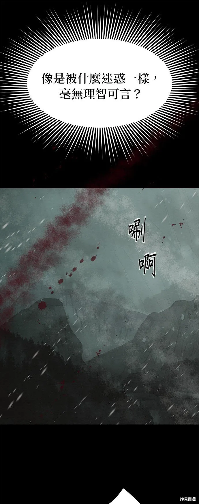 第36话 第28页