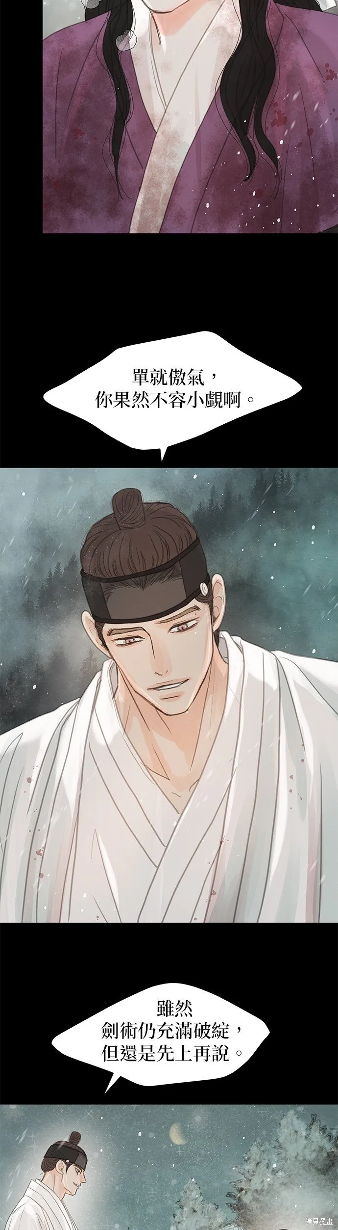 第36话 第34页