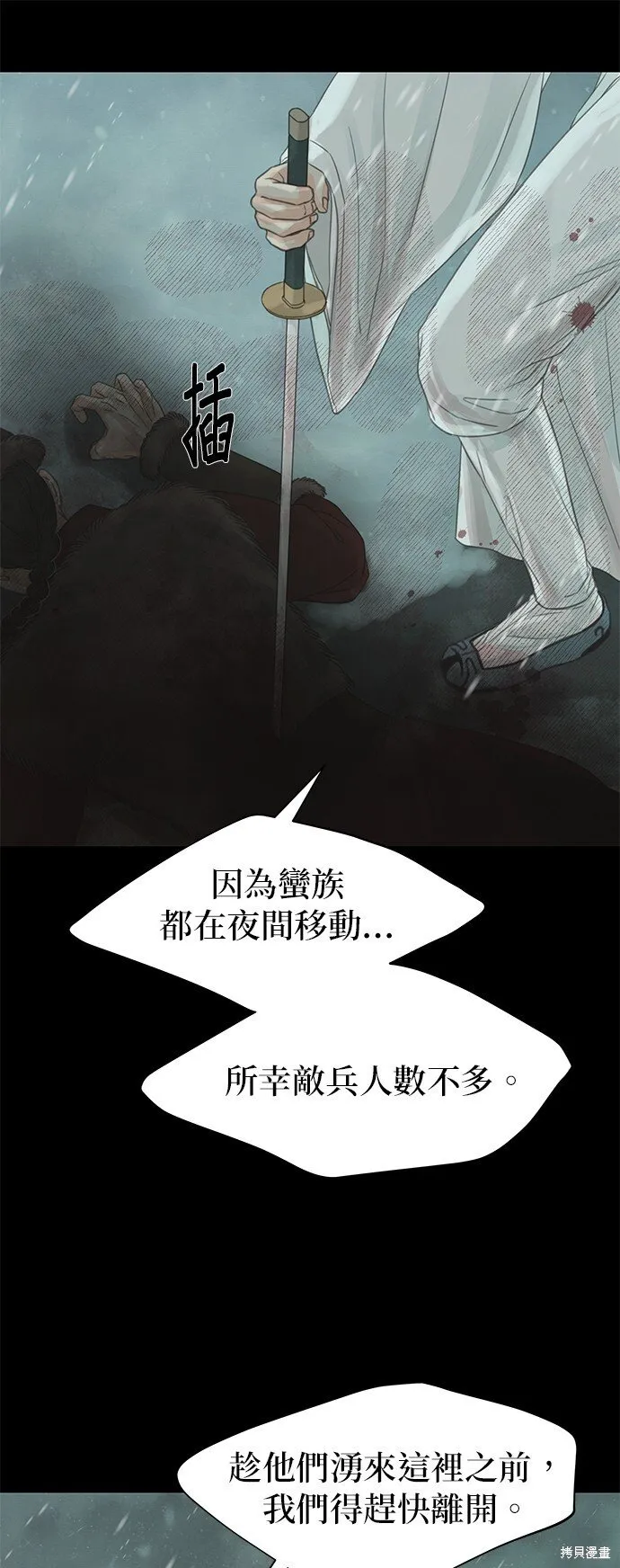 第36话 第36页