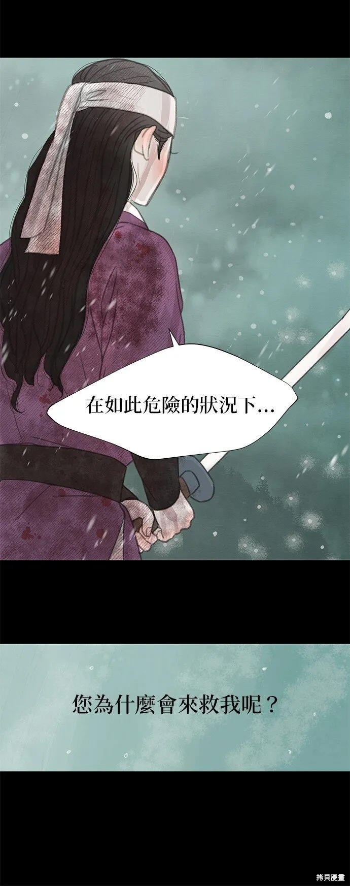 第36话 第38页