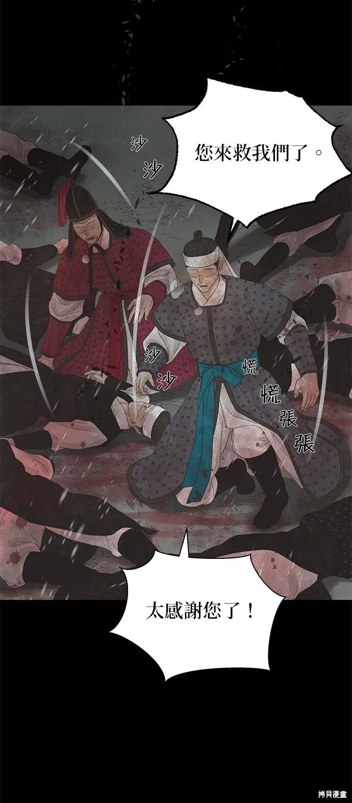 第36话 第41页