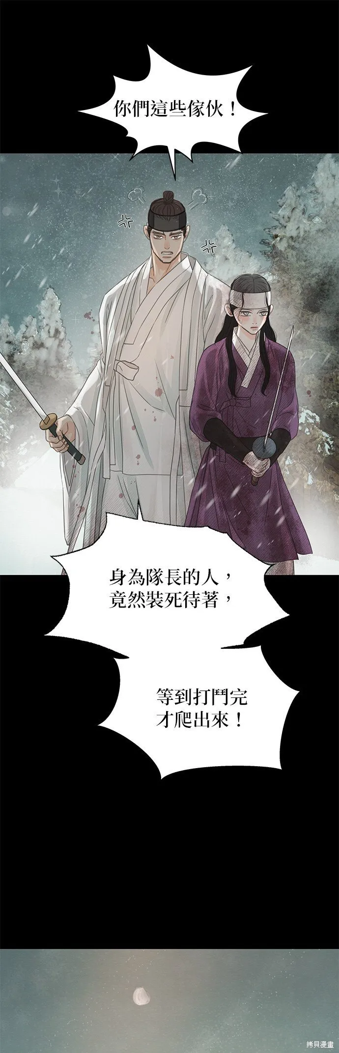 第36话 第42页