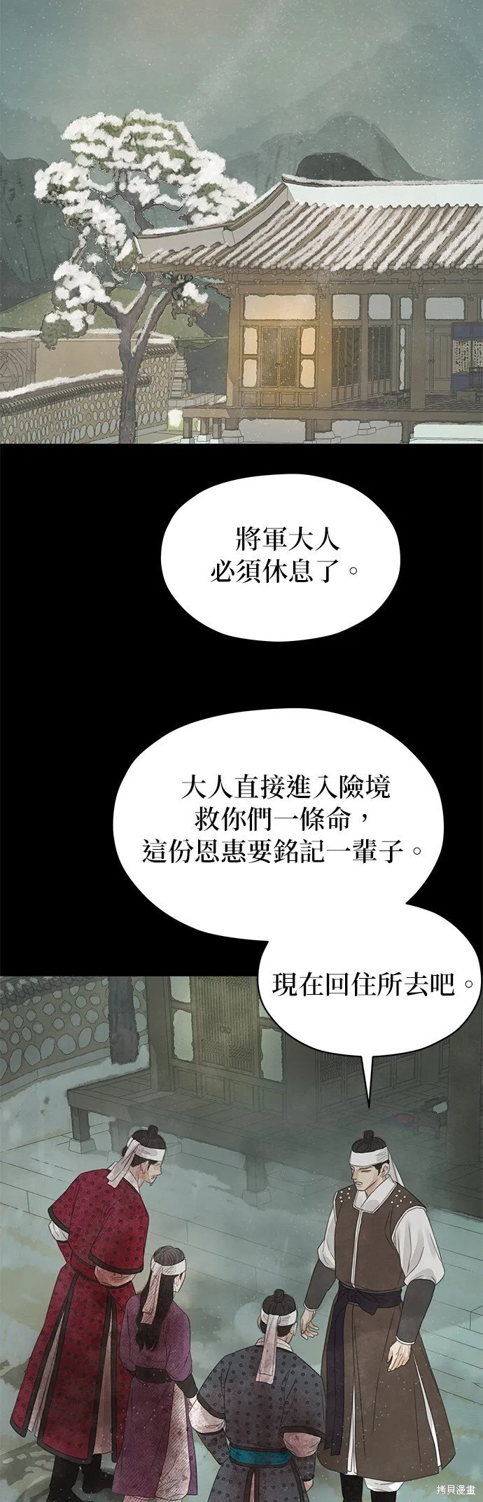 第36话 第43页