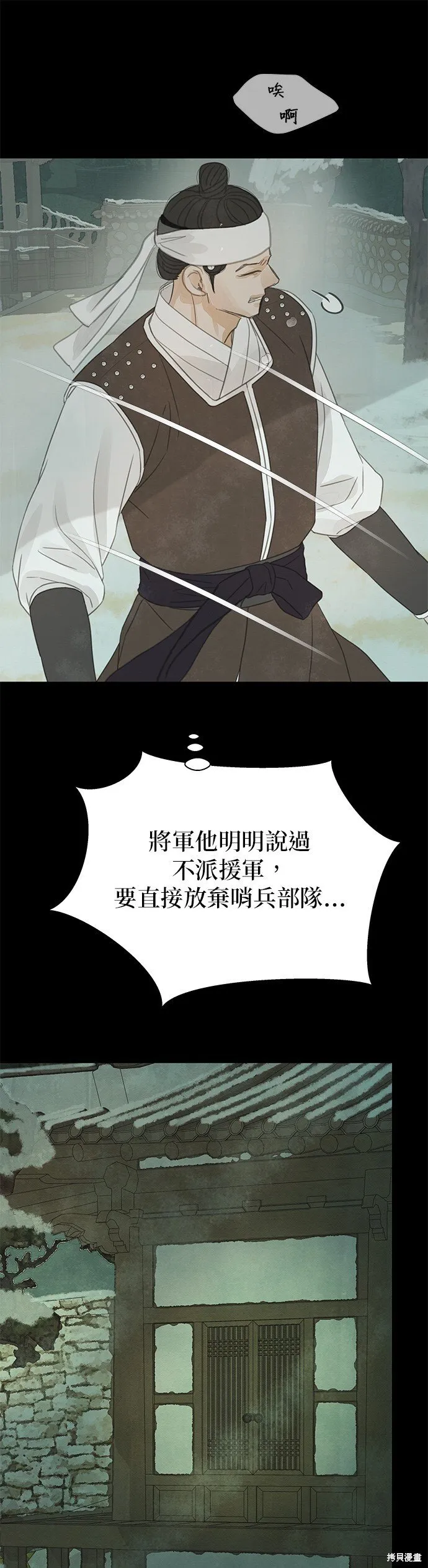 第36话 第45页