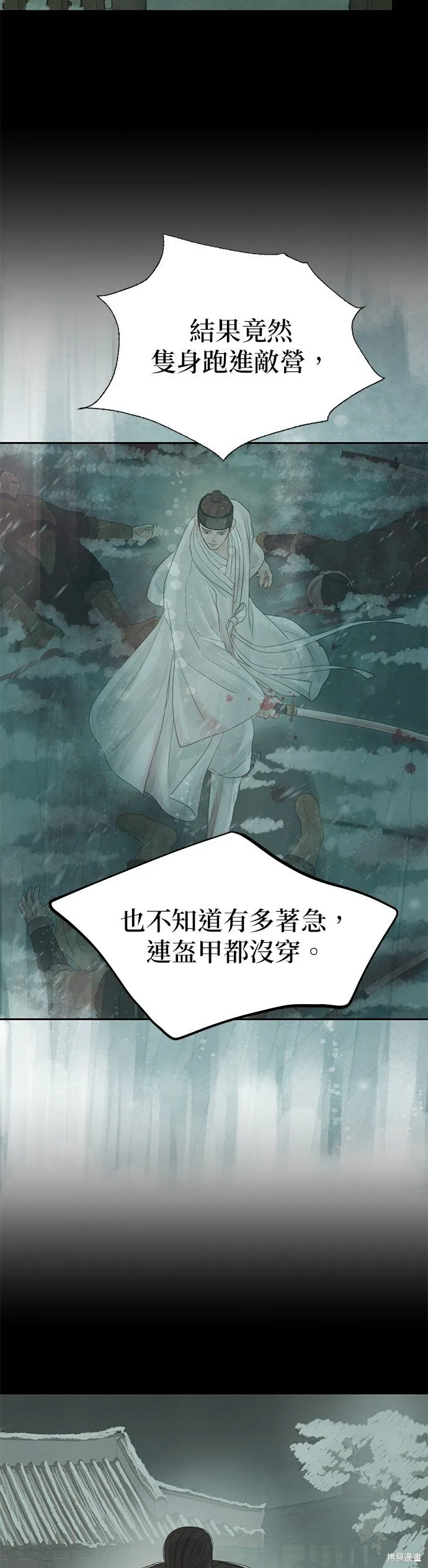 第36话 第46页