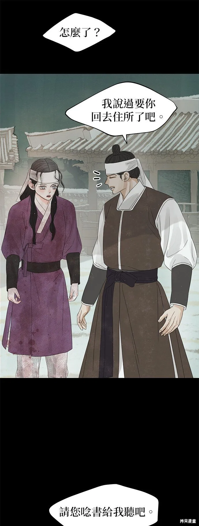 第36话 第48页