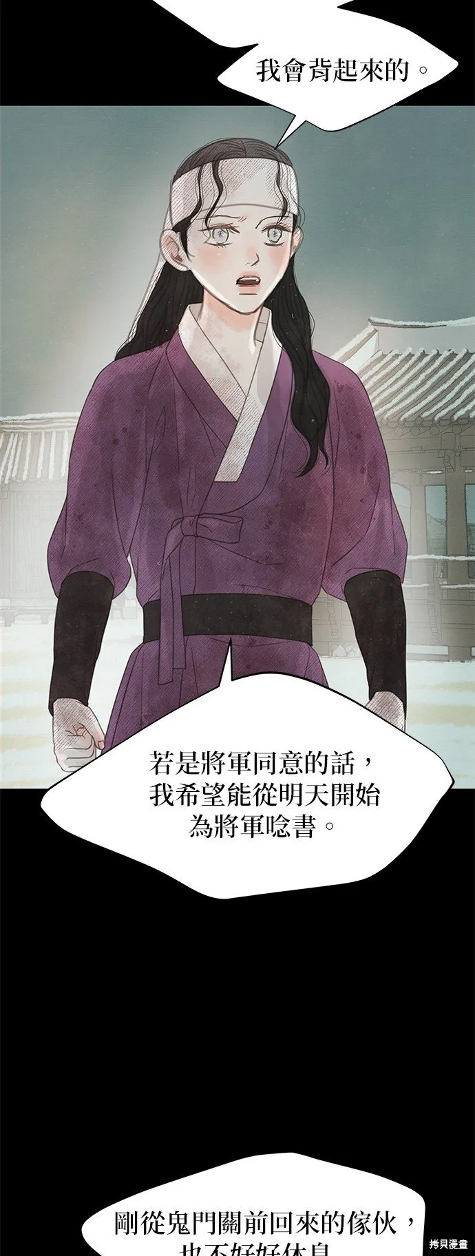 第36话 第49页