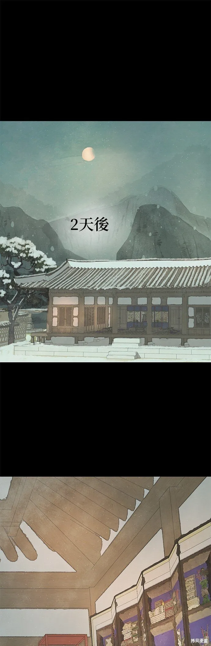 第36话 第51页