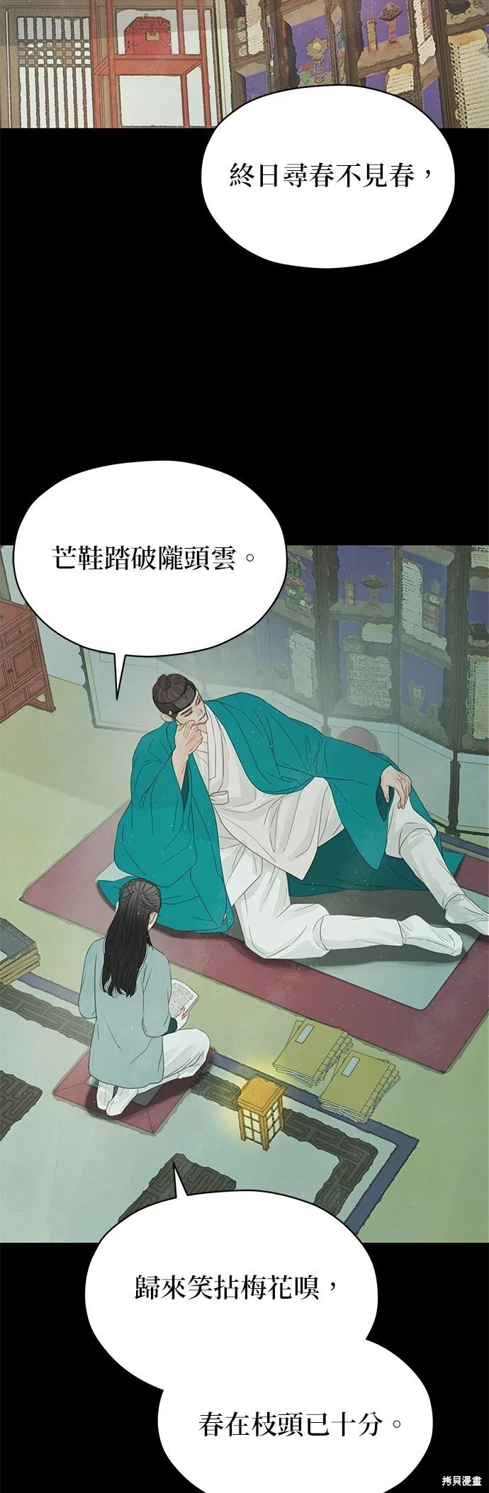 第36话 第52页