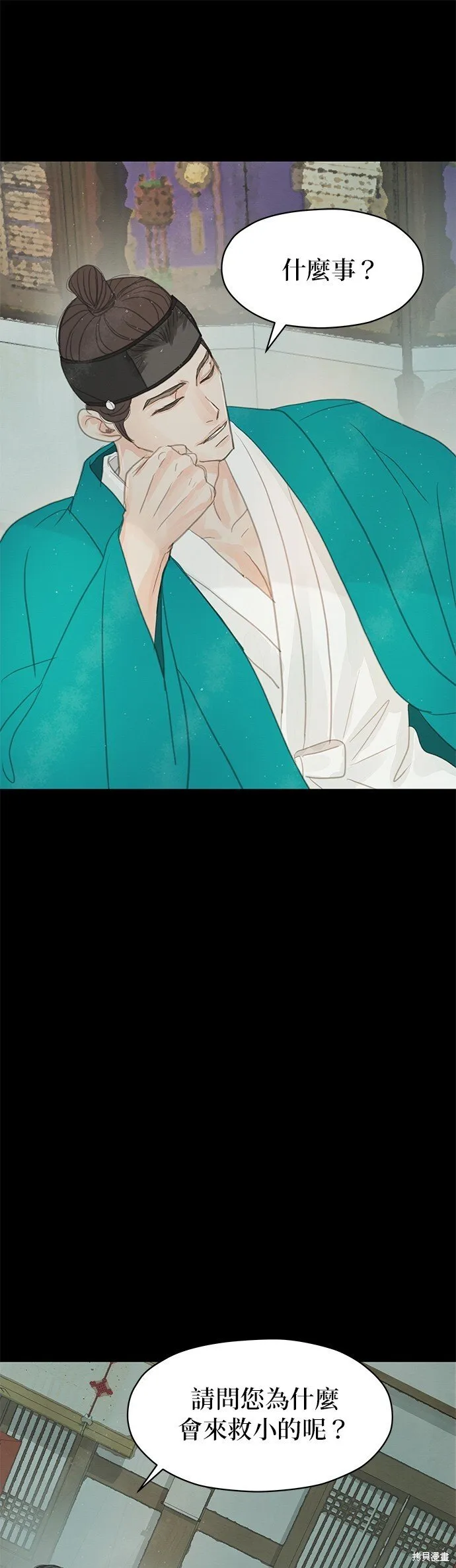 第36话 第54页