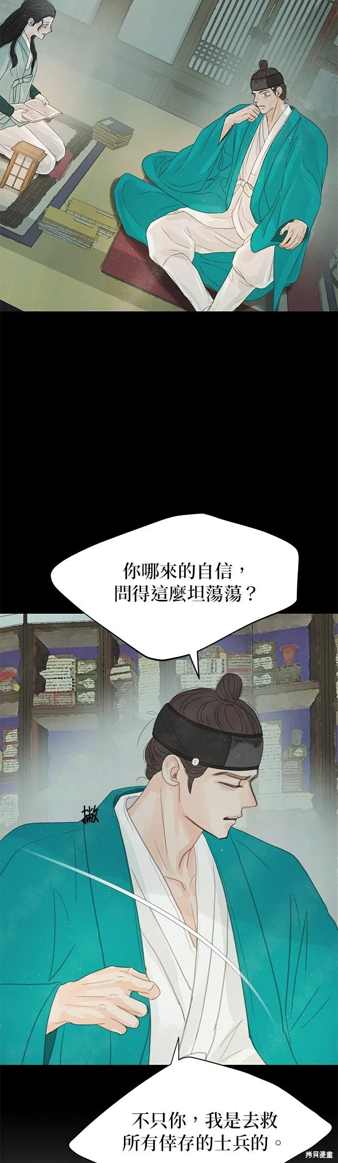 第36话 第55页