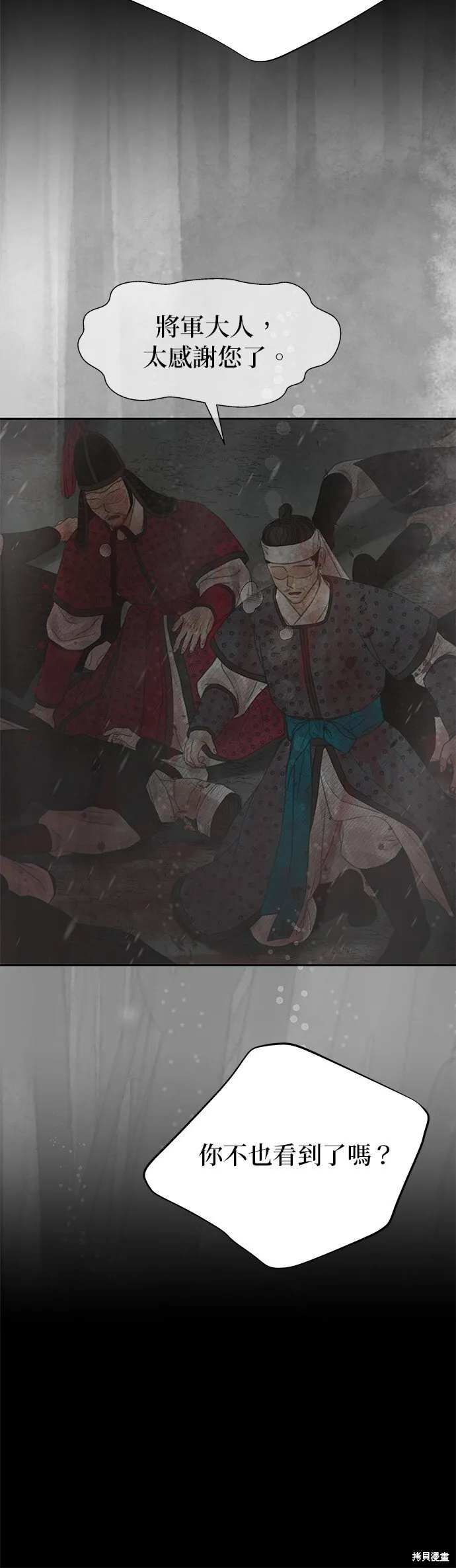 第36话 第56页
