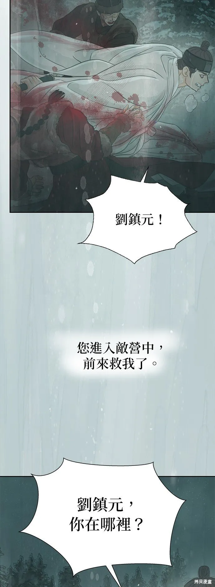 第36话 第58页