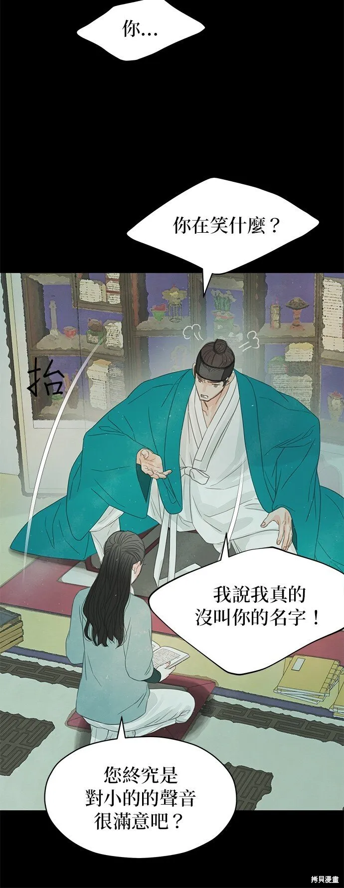 第36话 第62页