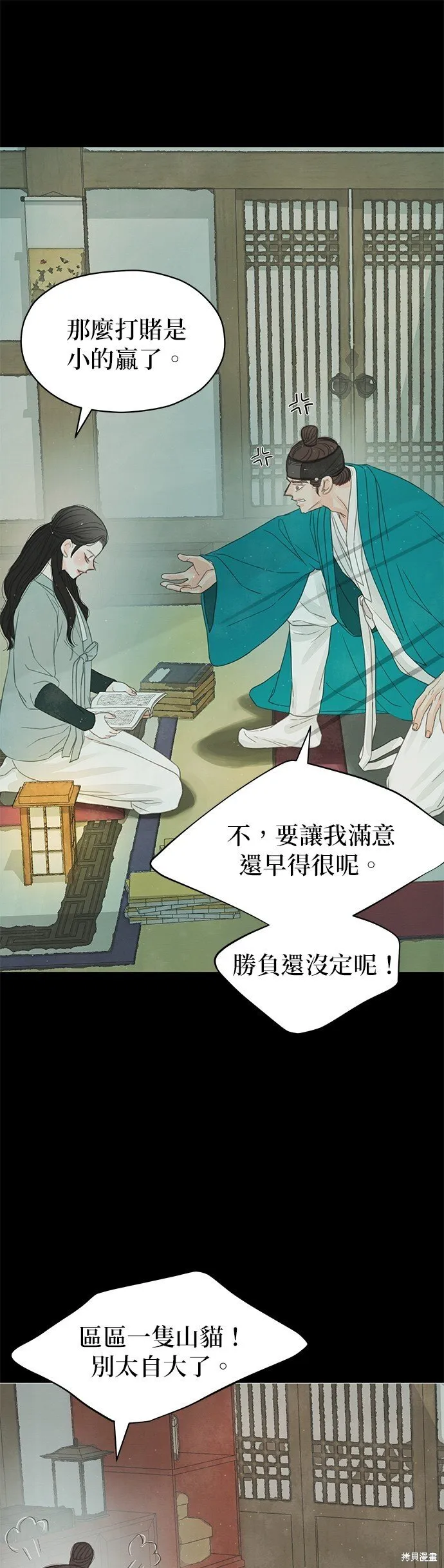 第36话 第63页