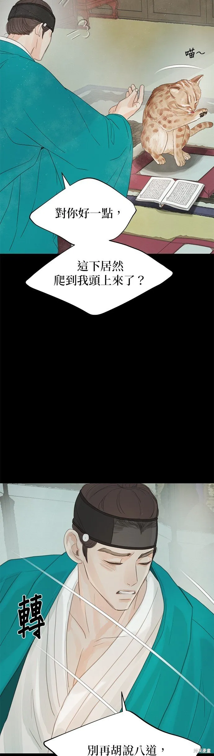 第36话 第64页