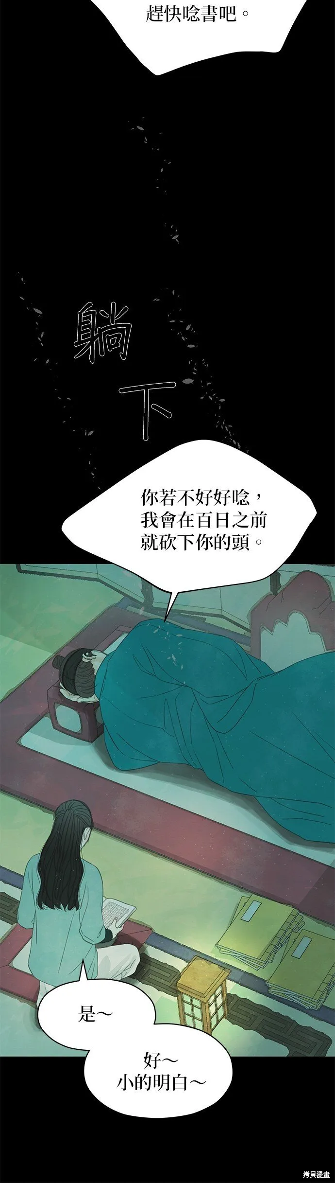 第36话 第65页