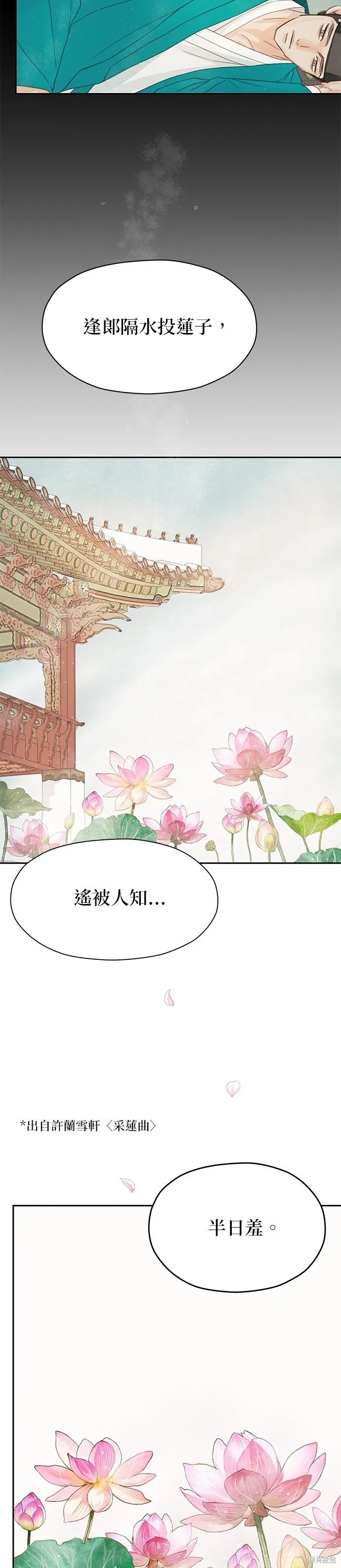 第36话 第67页