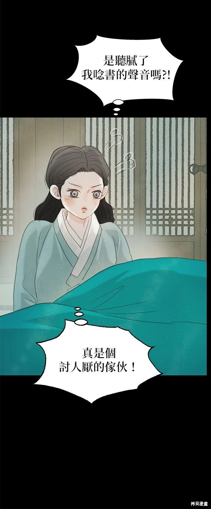 第36话 第71页
