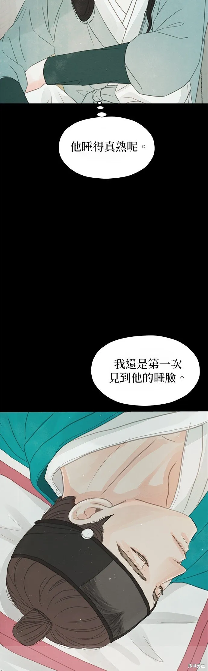 第36话 第73页