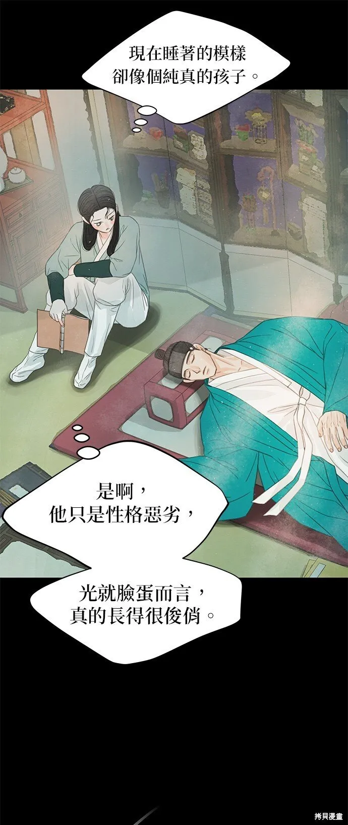 第36话 第75页