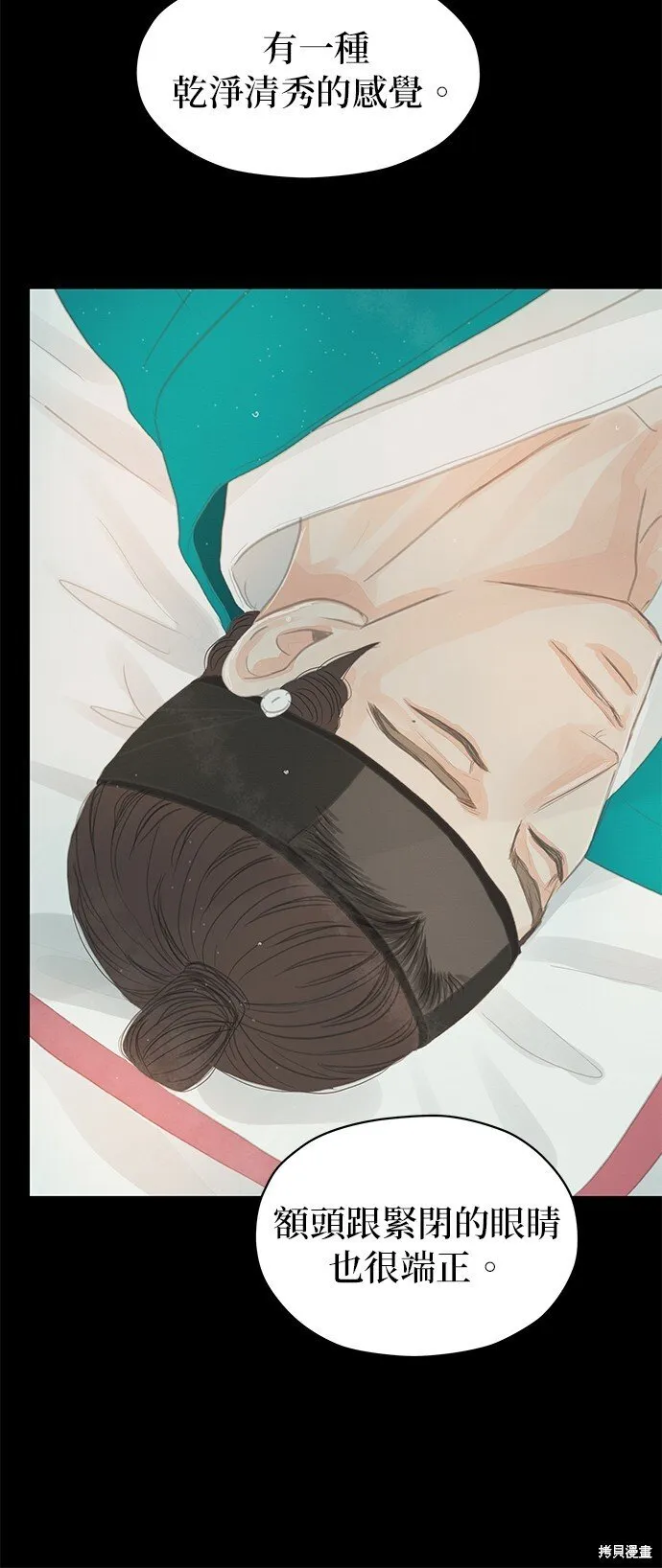 第36话 第77页