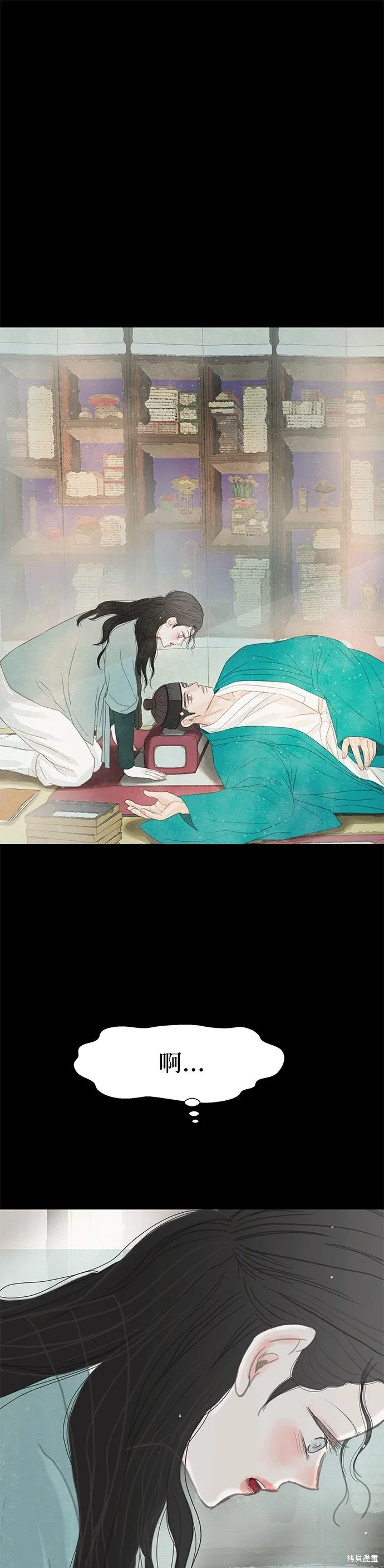 第37话 第2页