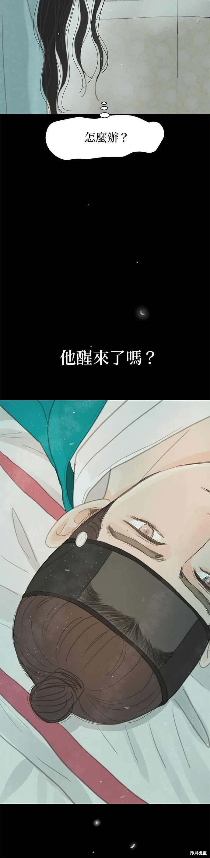 第37话 第3页