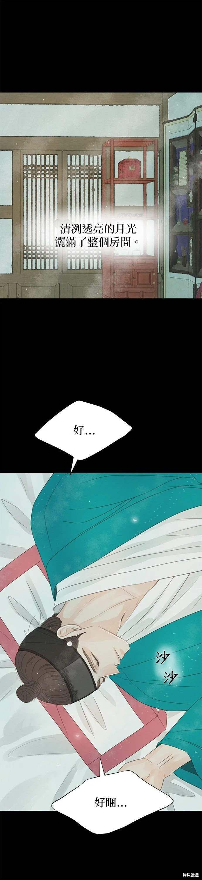 第37话 第6页