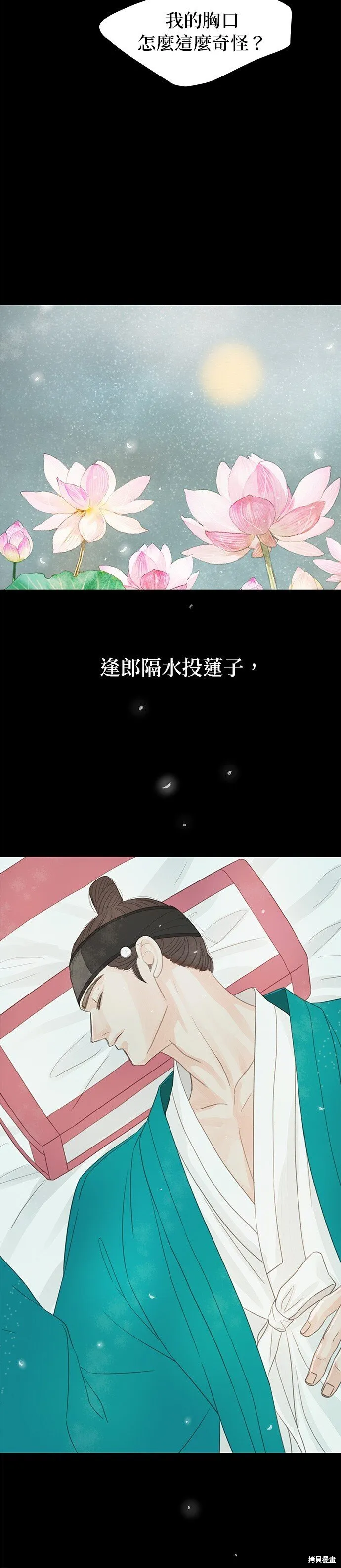 第37话 第8页