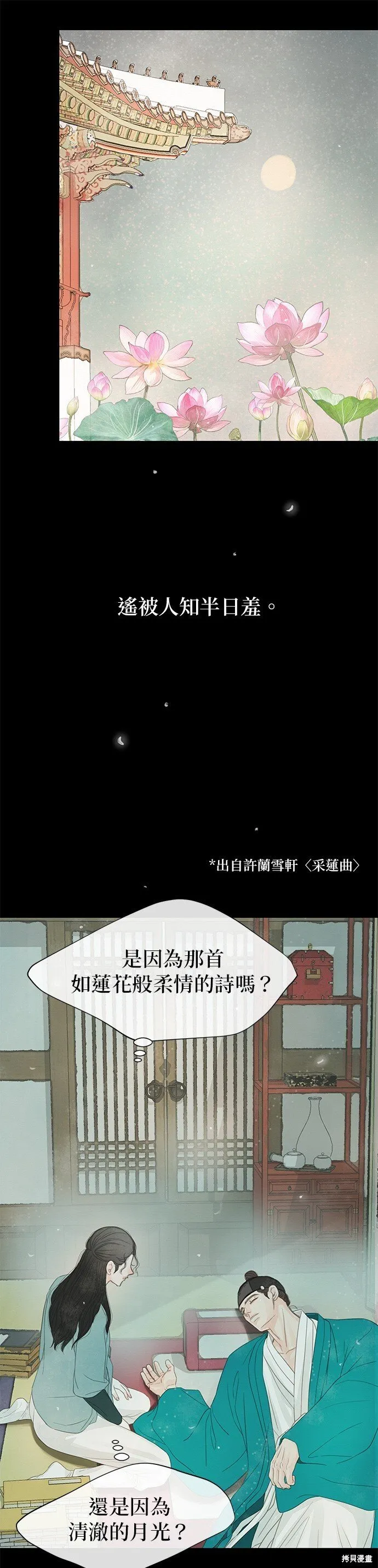 第37话 第9页