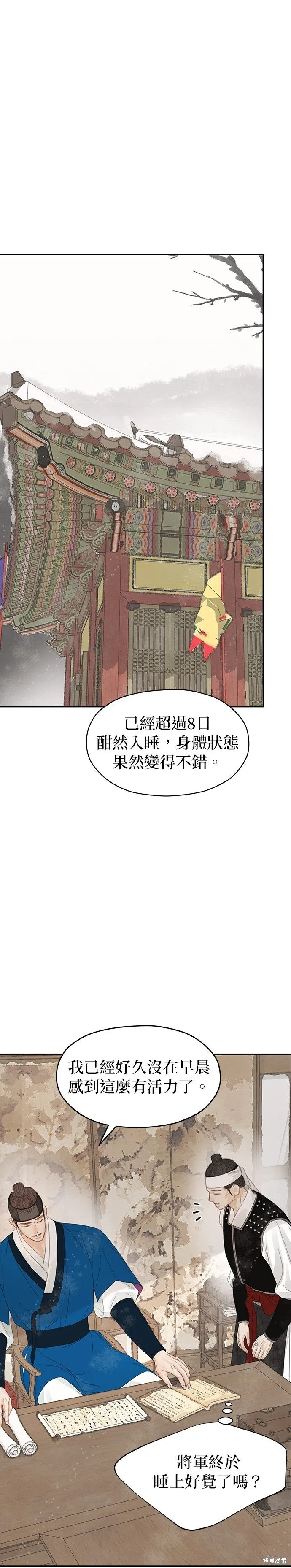 第37话 第11页