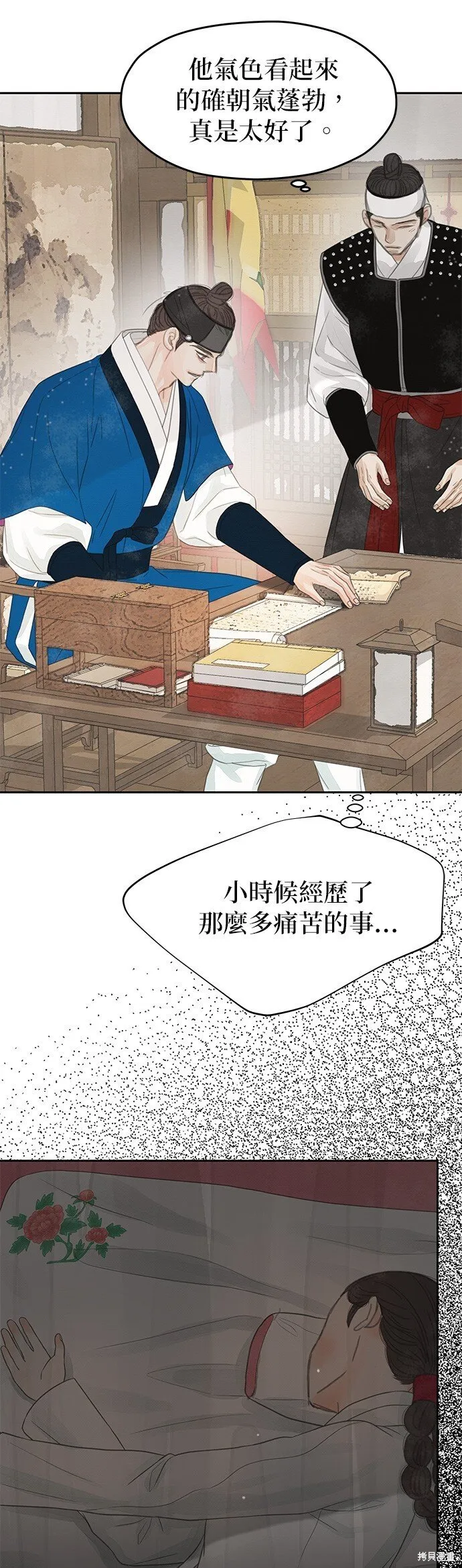 第37话 第13页