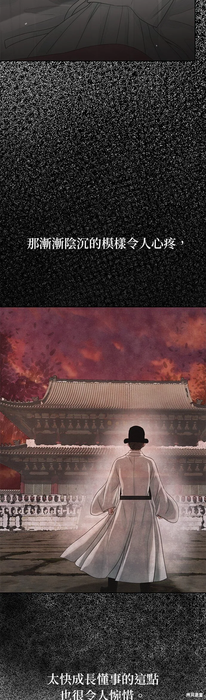 第37话 第14页