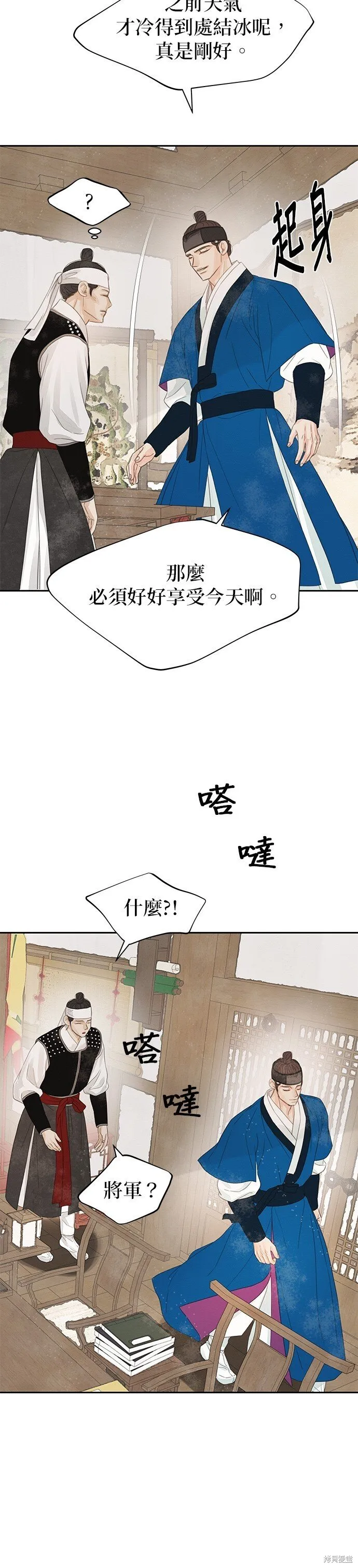 第37话 第20页