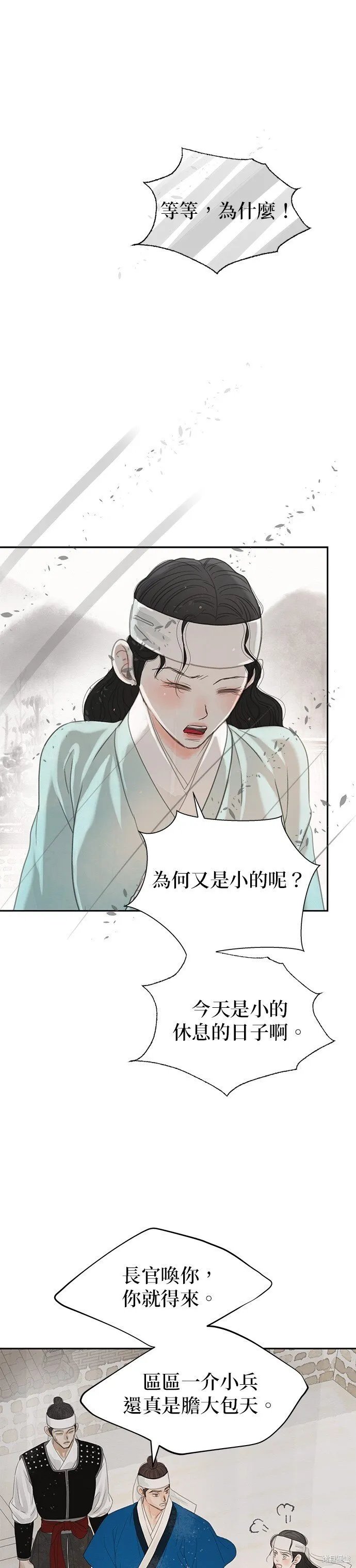 第37话 第21页
