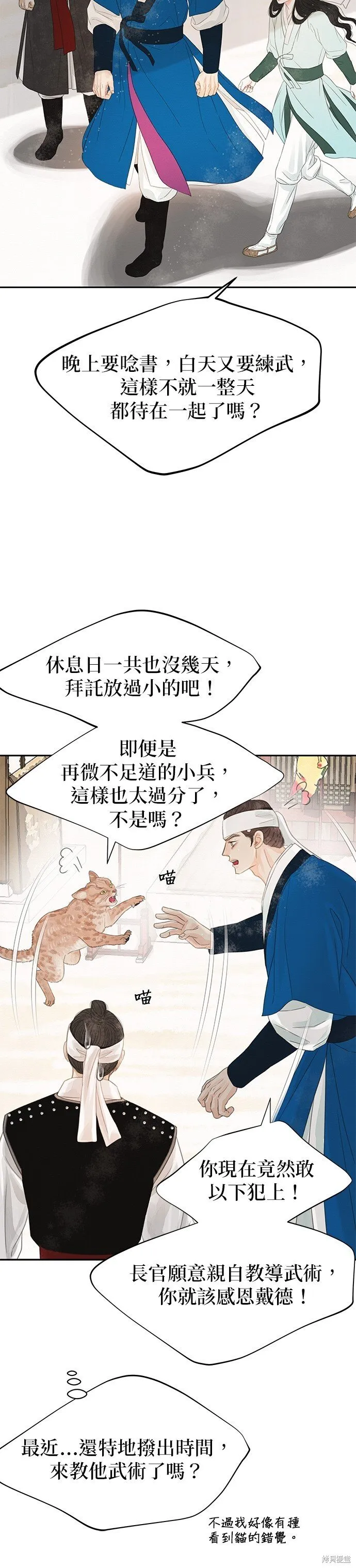 第37话 第22页