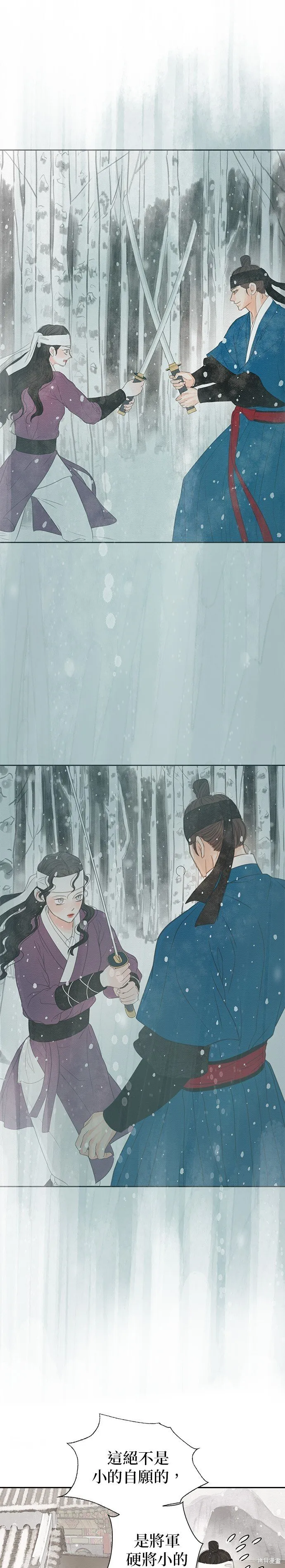 第37话 第23页