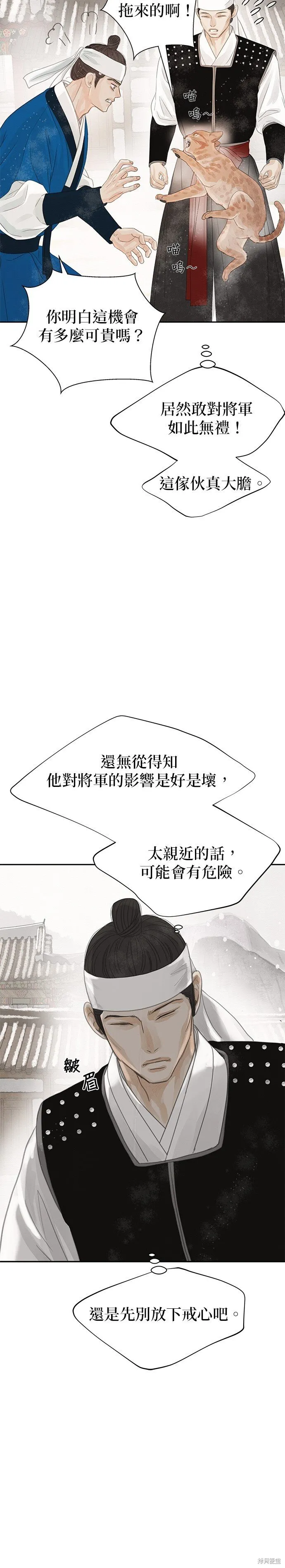 第37话 第24页