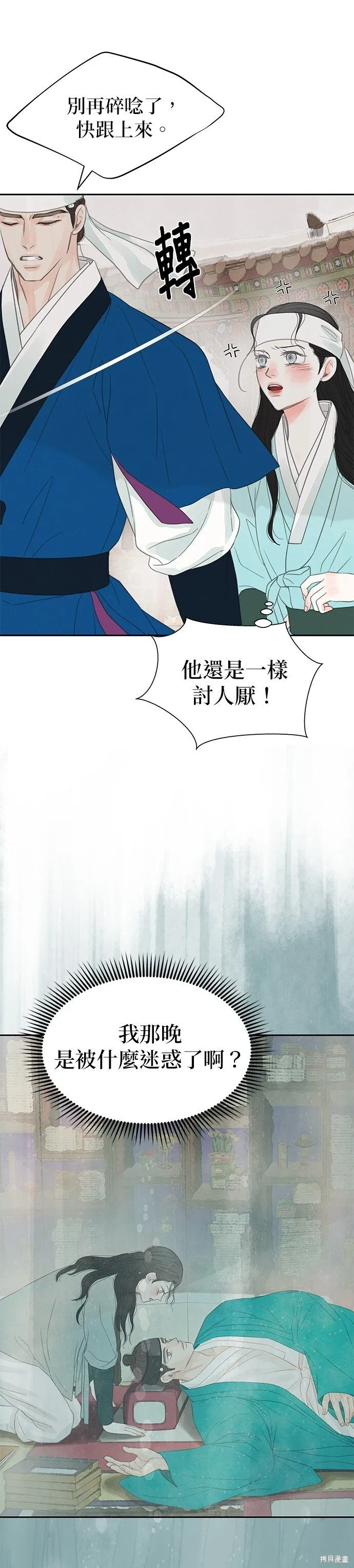 第37话 第25页