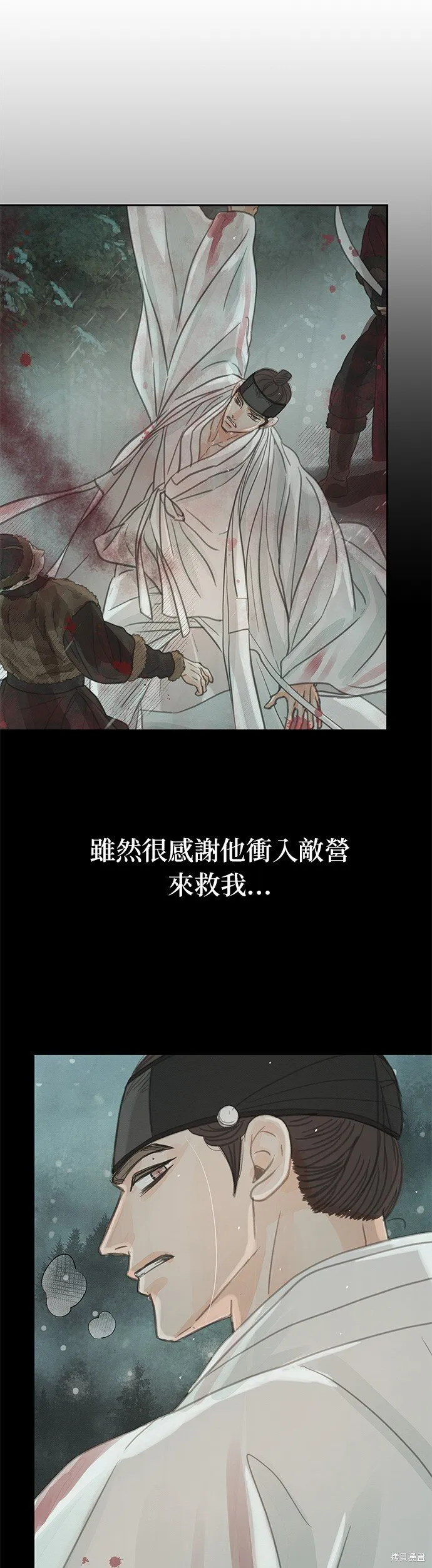 第37话 第27页