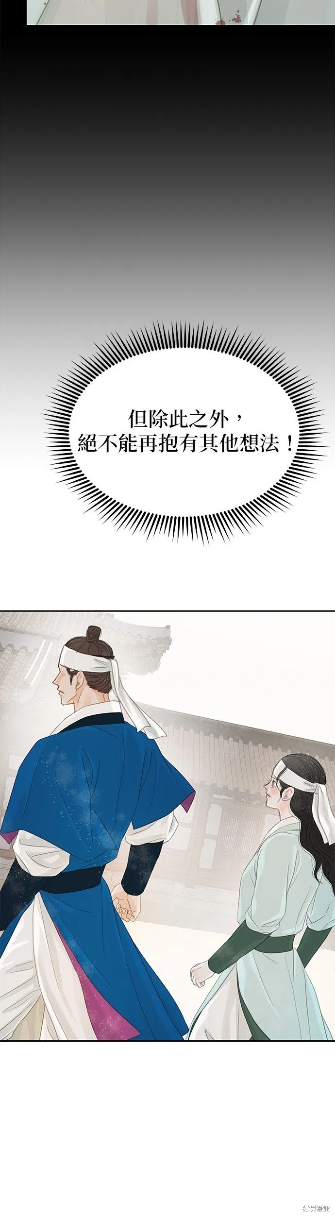 第37话 第28页