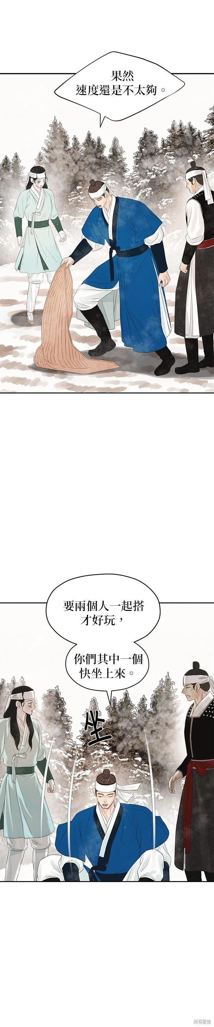 第37话 第33页